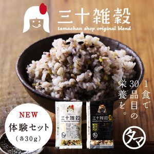 三十雑穀 | タマチャンショップ 公式オンラインストア