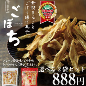 ごぼち