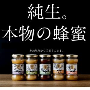 ハロッド養蜂場の生はちみつ