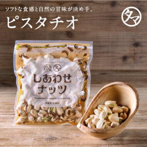 ピスタチオ100g