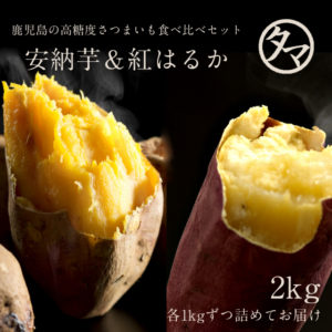 本場本物の紅はるか 3kg | タマチャンショップ 公式オンライン