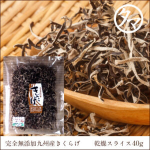 キクラゲ（木耳）スライス