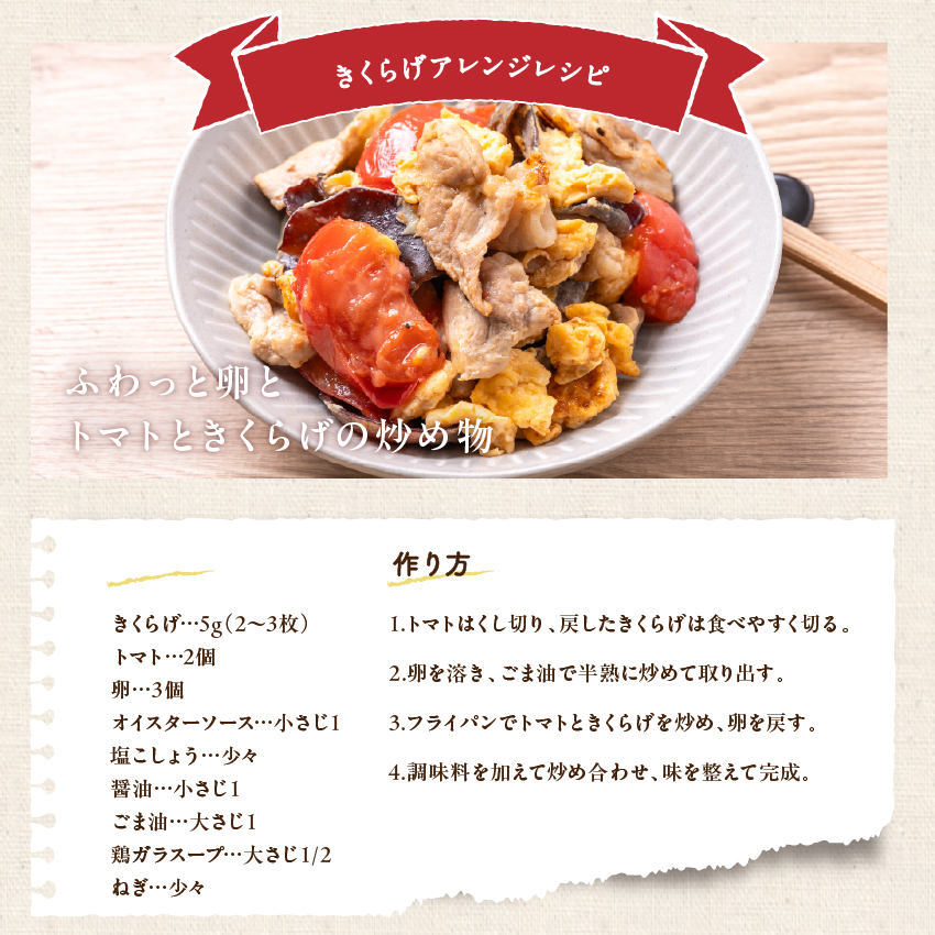 きくらげ（木耳）スライスサムネイル01