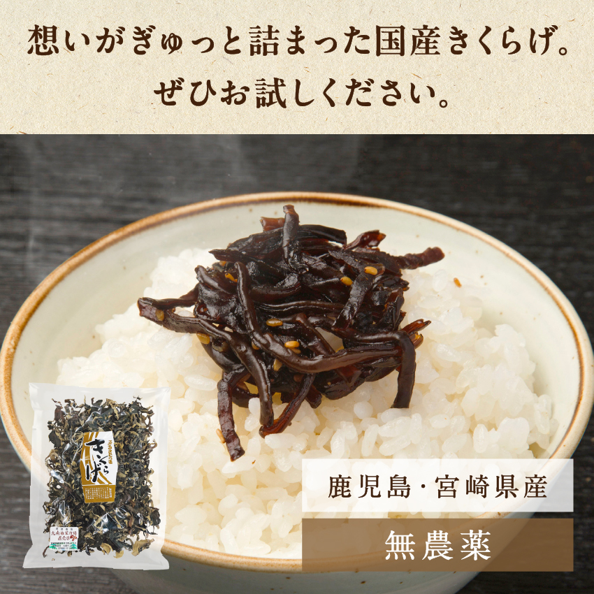 きくらげ（木耳）スライスサムネイル01