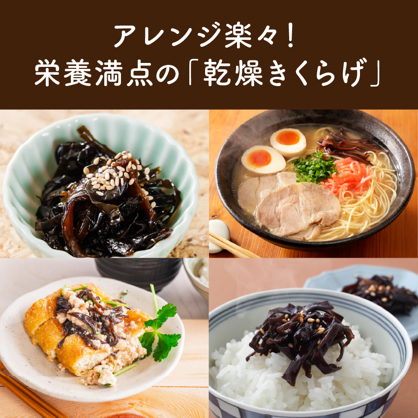 きくらげ（木耳）スライスサムネイル01