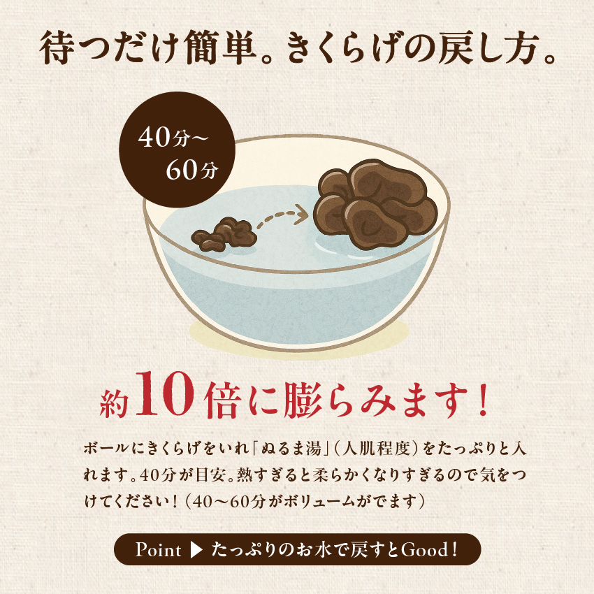 きくらげ（木耳）スライスサムネイル01