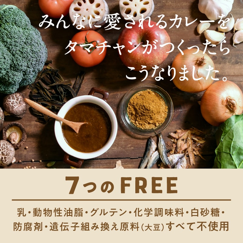 なないろカレーサムネイル01