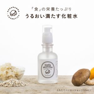 とれたてベジローション