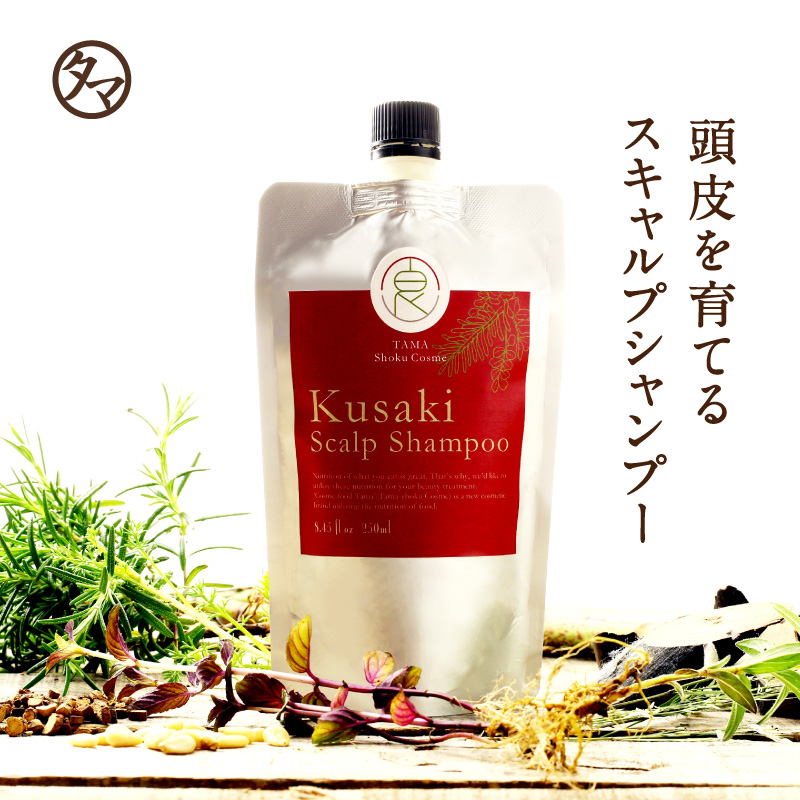Kusakiスキャルプシャンプー | タマチャンショップ 公式