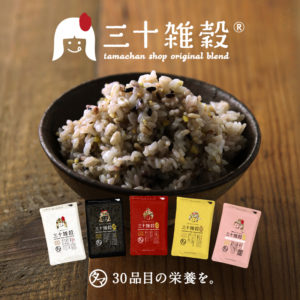 三十雑穀