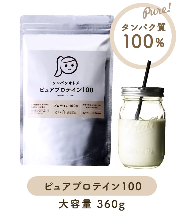 タンパクオトメ ピュアプロテイン