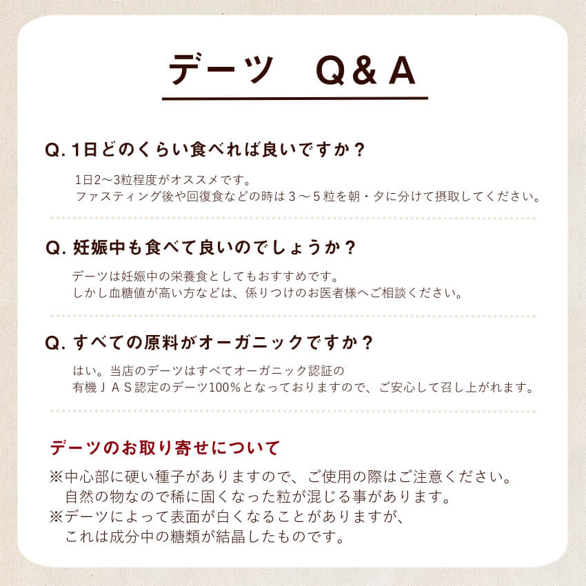 選べる5種類 デーツ族バイキング (400g)サムネイル01