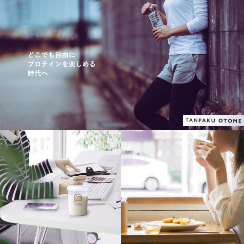 タンパクオトメ分包セットサムネイル01