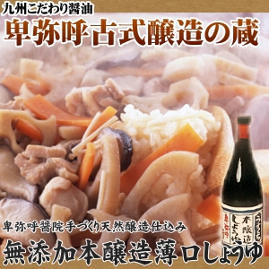 うすくち醤油(薄口)720ml