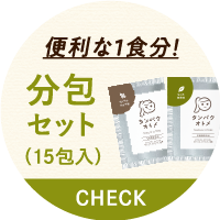 タンパクオトメ分包タイプ