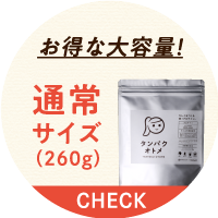 タンパクオトメ単品