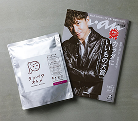 美容プロテイン「タンパクオトメ」が、人気女性週刊誌「anan」2171号に掲載されました!!
