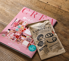 「しいたけラーメン」が、雑誌「CREA」12月号に掲載されました！