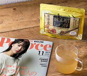『みらいのしょうが』が、美容雑誌「Poco’ce」11月号の「ナチュラル美人の冬仕度特集」で紹介されました！