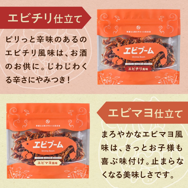 エビブームサムネイル01
