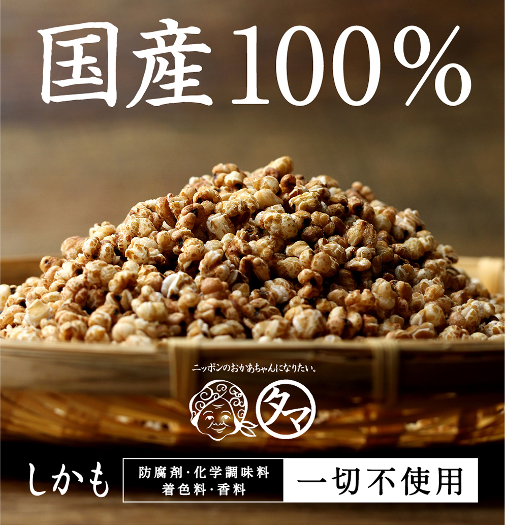 国産発芽ハトムギ茶 | タマチャンショップ  公式オンラインストア｜タマチャンショップは毎日の食事で体の中から健康・美容・ダイエットを目指す方への自然食品ショップ » 国産発芽ハトムギ茶