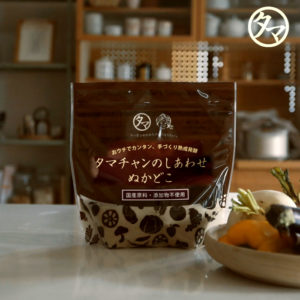 タマチャンのしあわせぬかどこ