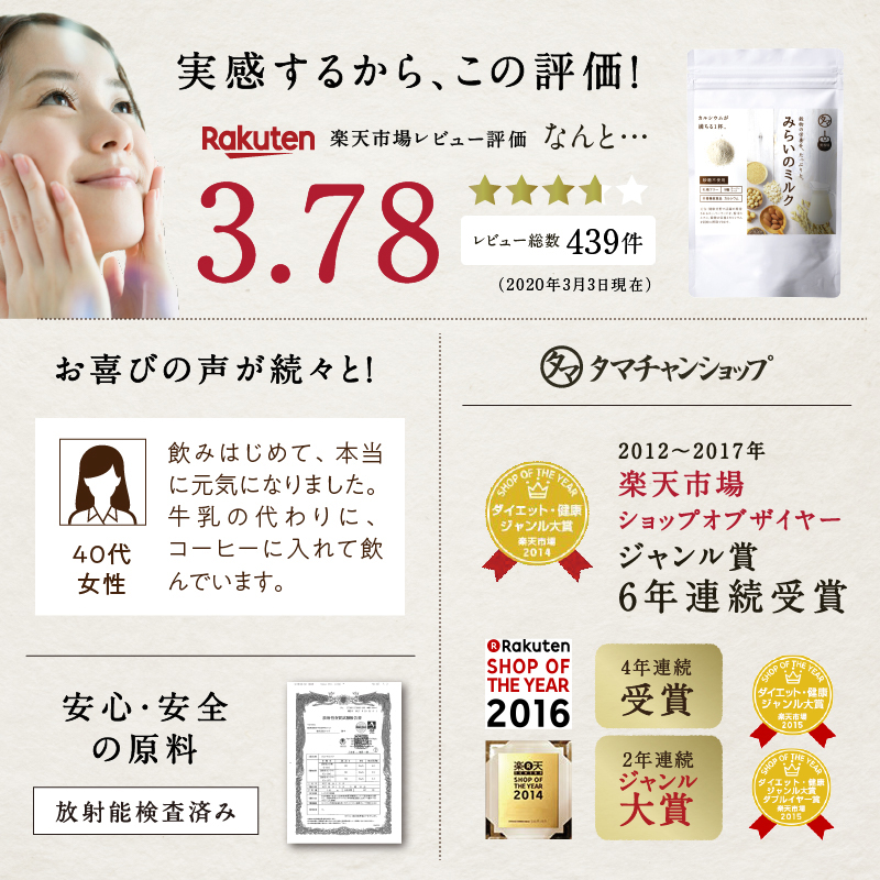 【定期】みらいのミルクサムネイル01