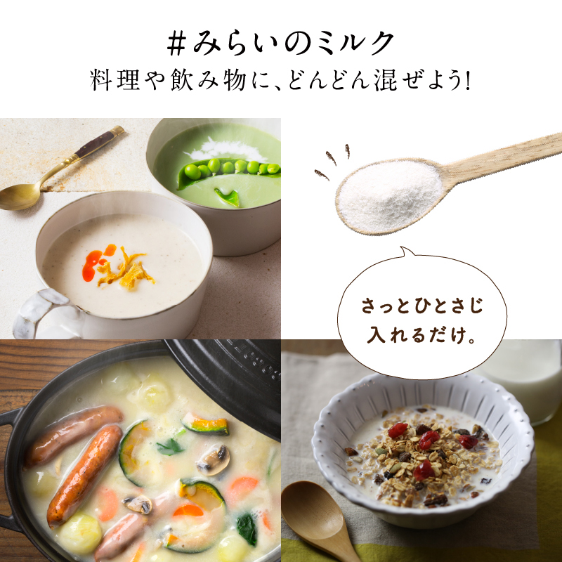 【定期】みらいのミルクサムネイル01
