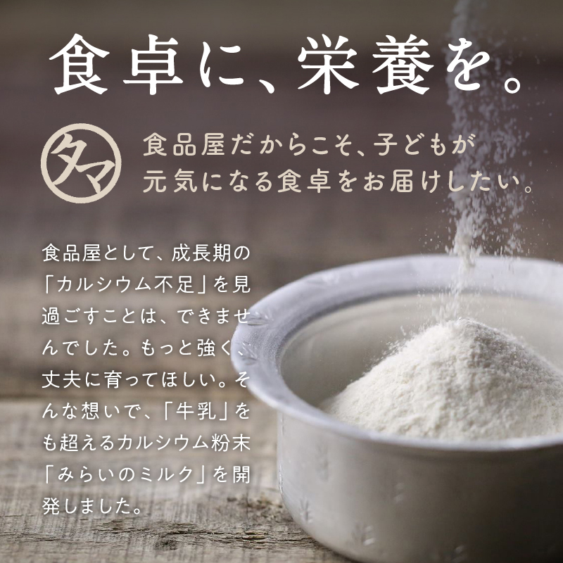 【定期】みらいのミルクサムネイル01