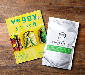 雑誌「veggy」vol.70で、「タンパクオトメ やさいプロテイン100」が紹介