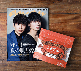 雑誌『anan』で、「エビブーム」が特集されました！