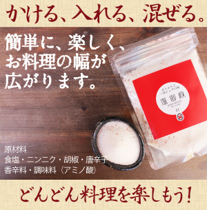 塩御殿サムネイル01