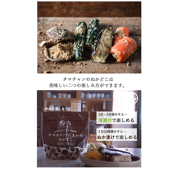 タマチャンのしあわせぬかどこサムネイル01