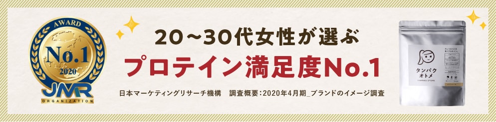 タマチャンショップ_タンパクオトメ