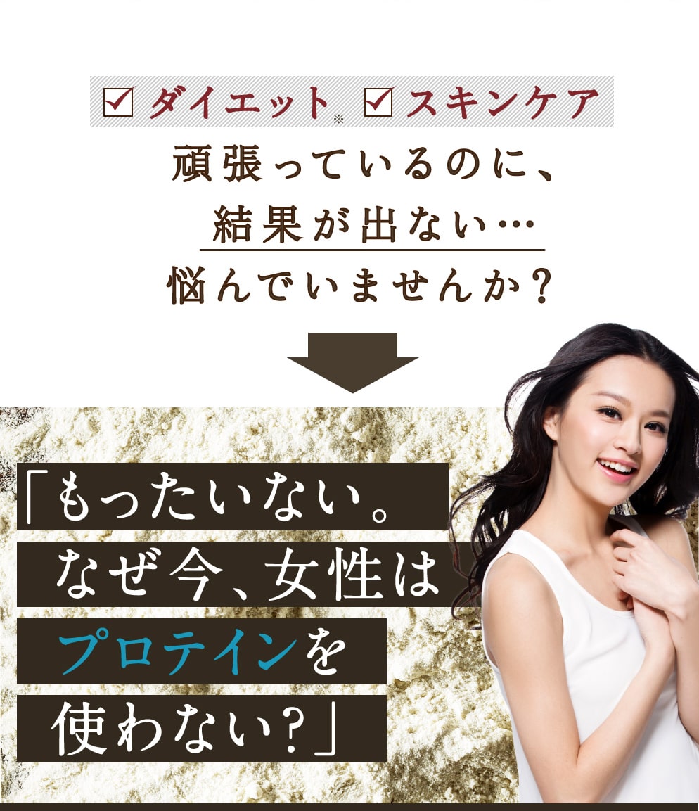 タマチャンショップ_タンパクオトメ