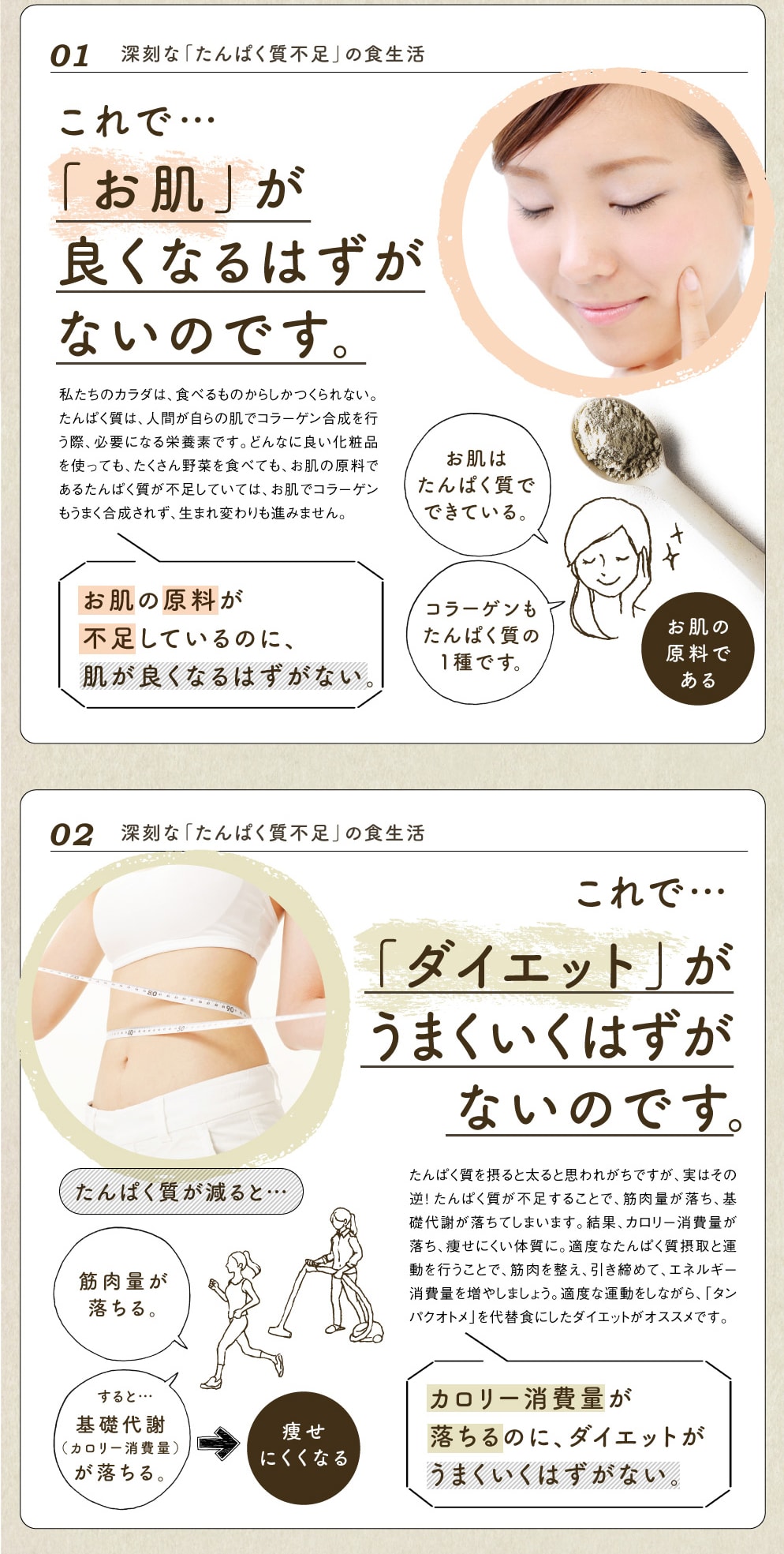 タマチャンショップ_タンパクオトメ