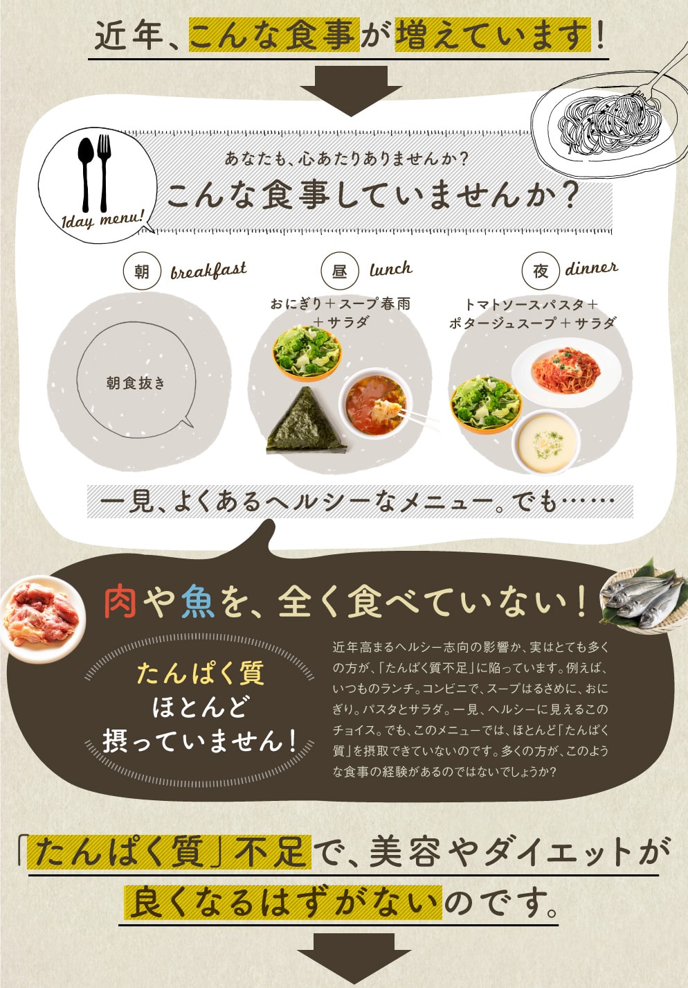 タマチャンショップ_タンパクオトメ