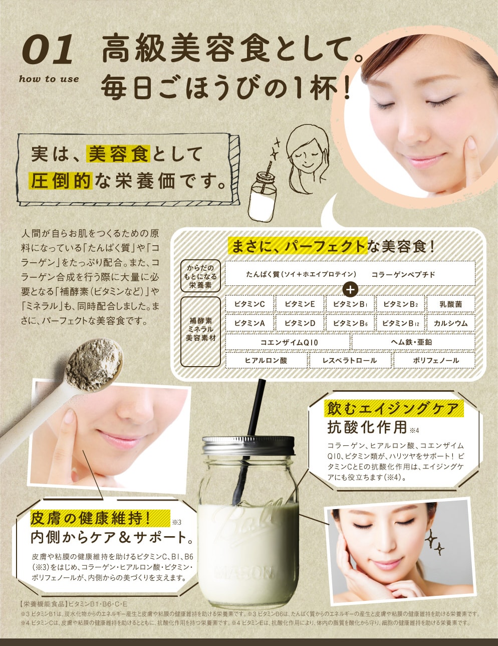 タマチャンショップ_タンパクオトメ