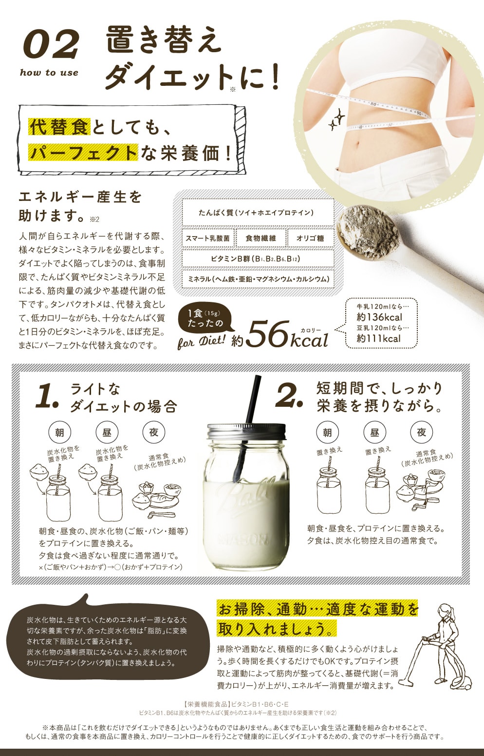 タマチャンショップ_タンパクオトメ
