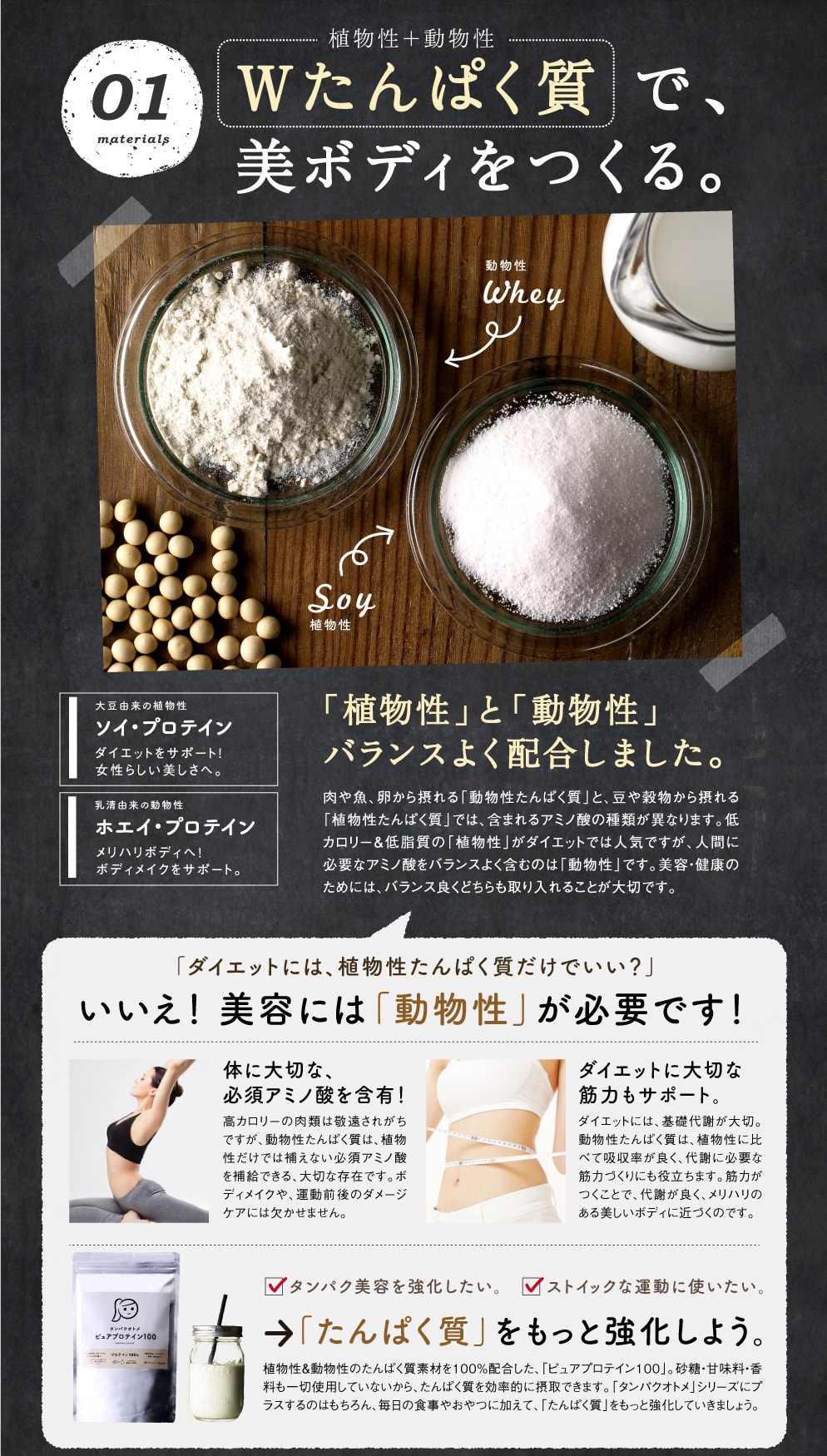 タマチャンショップ_タンパクオトメ