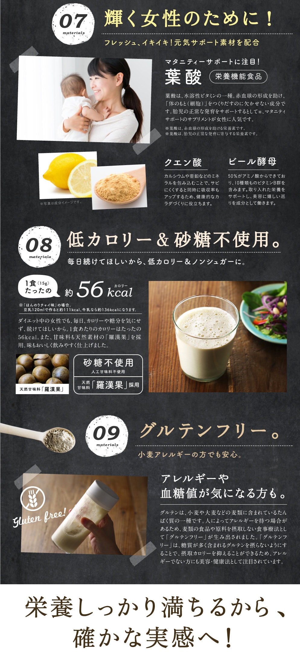 タマチャンショップ_タンパクオトメ