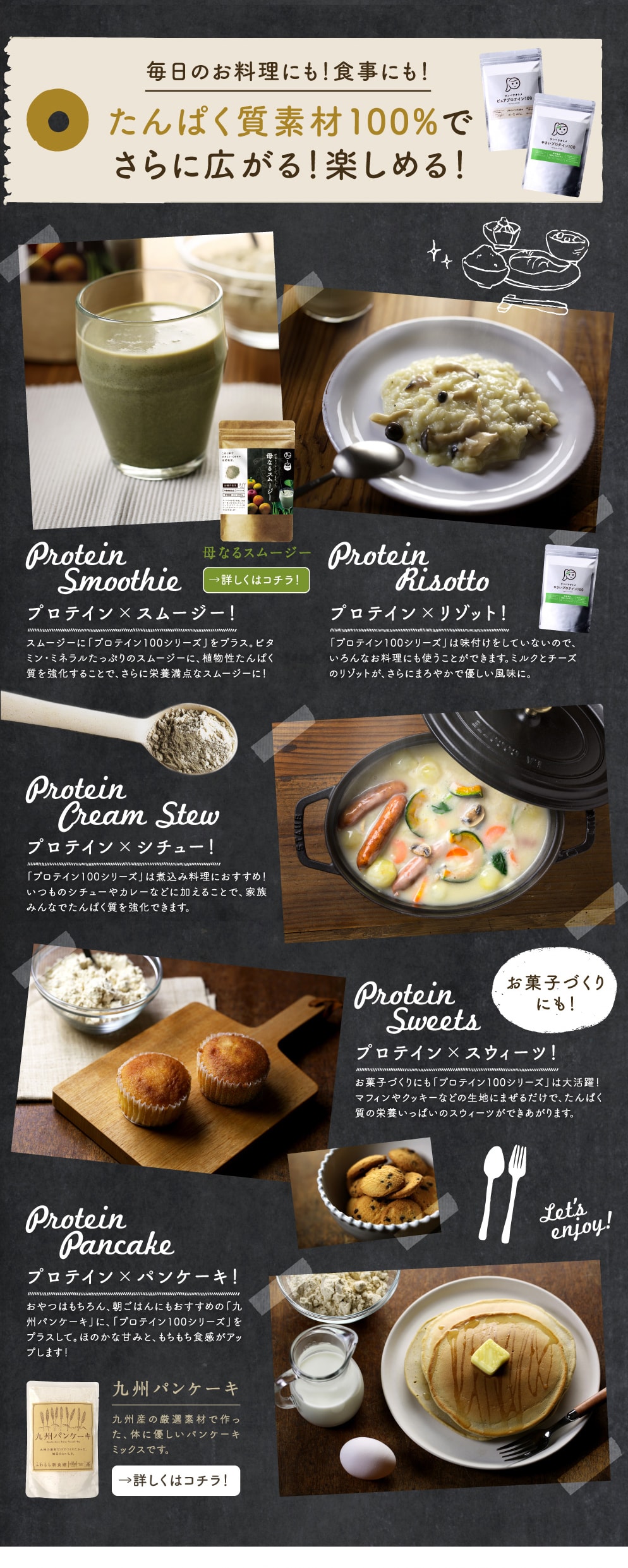 タマチャンショップ_タンパクオトメ