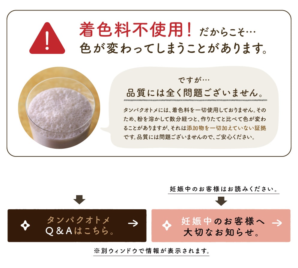 タマチャンショップ_タンパクオトメ