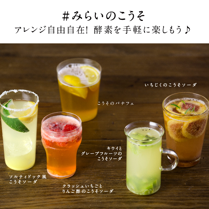 みらいのこうそ 分包(3g×30包)サムネイル01