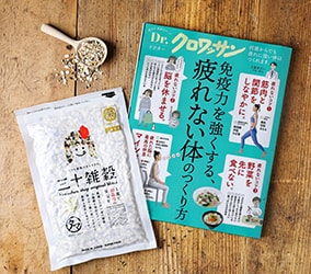 「三十雑穀」が健康雑誌『Dr.クロワッサン』に掲載されました！
