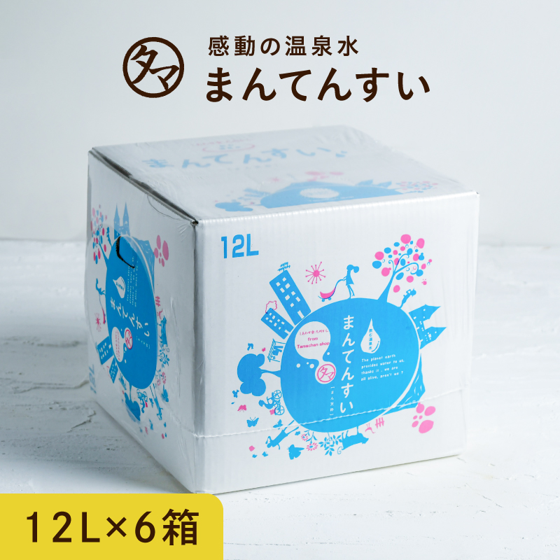 まん天粋 12Lサムネイル01