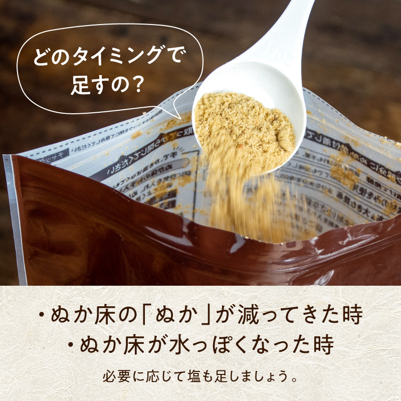 足しぬか200g | タマチャンショップ  公式オンラインストア｜タマチャンショップは毎日の食事で体の中から健康・美容・ダイエットを目指す方への自然食品ショップ » 足しぬか200g