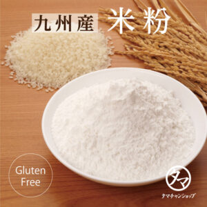 九州産 米粉