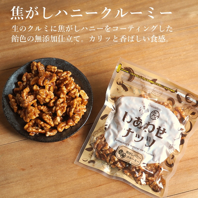 クリーミークルーミー&焦がしハニーのスイーツセット クリーミークルーミー&焦がしハニーのスイーツセット