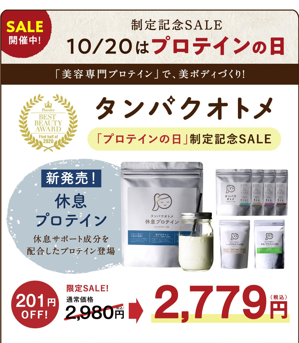 SALE看板